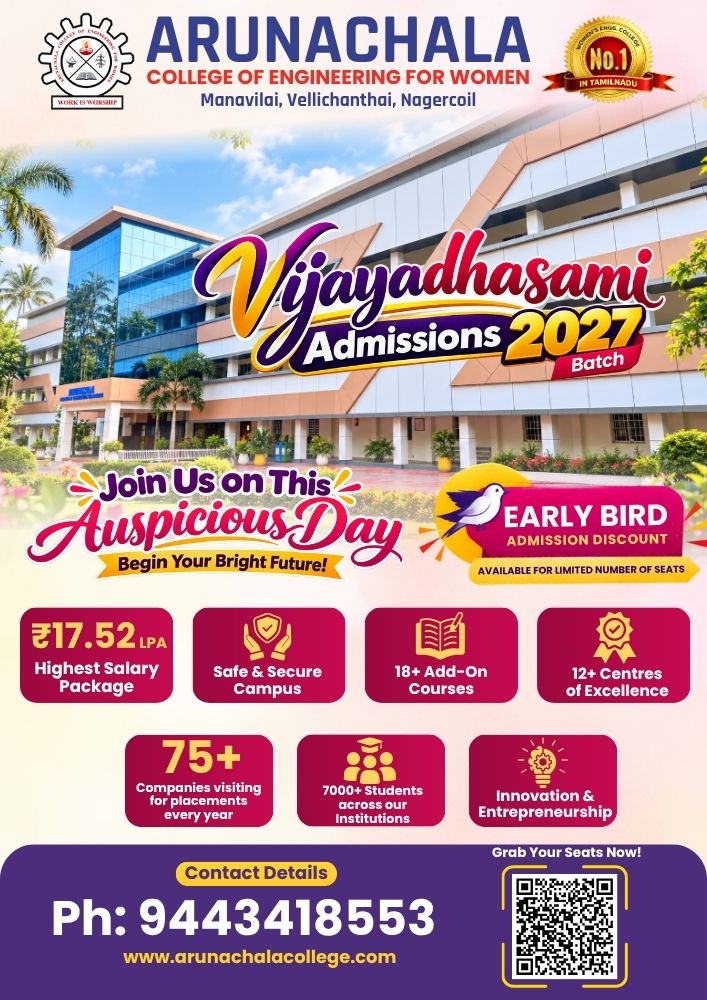 Arunachala College Landing
