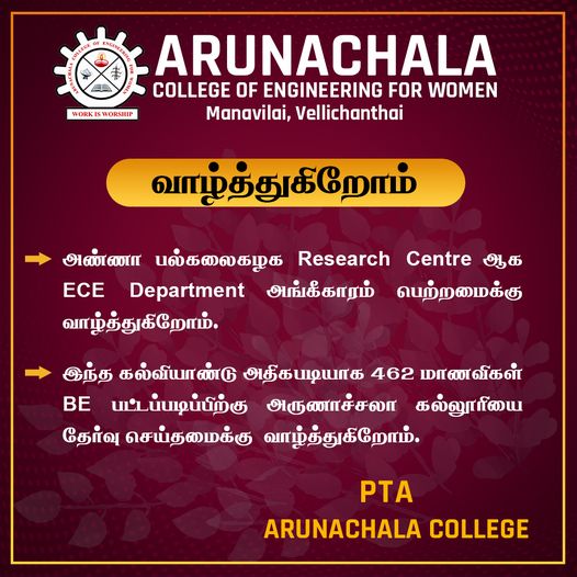 We are happy to inform you that our Institution is recognized as a Research Centre for ECE department by Anna University.